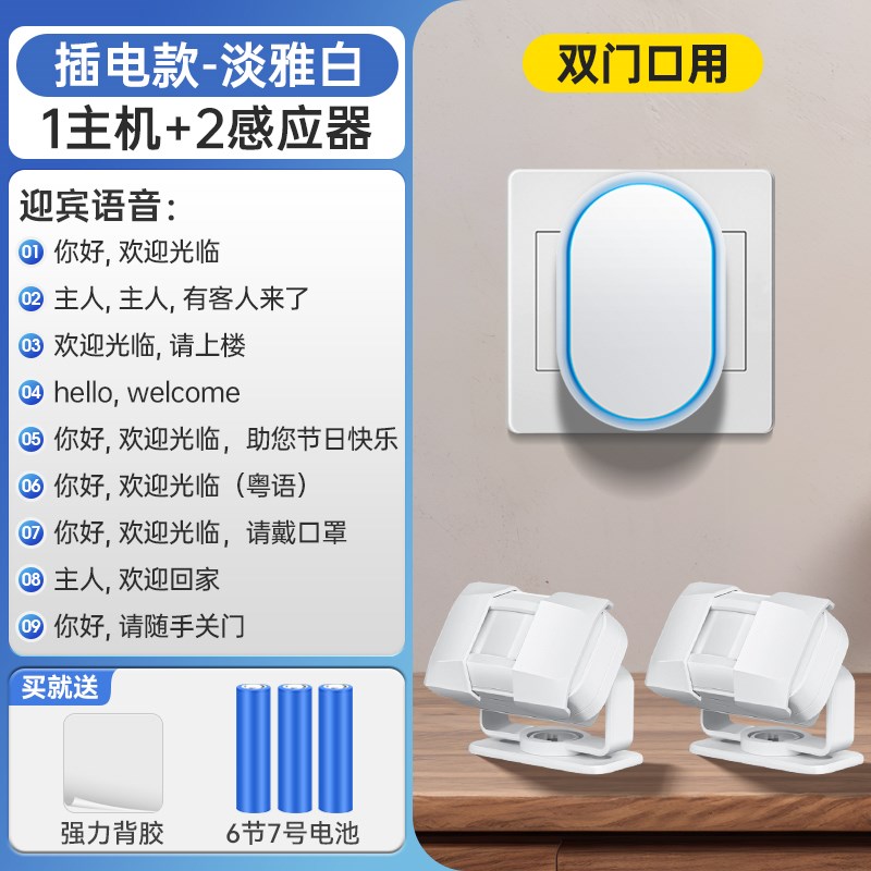欢迎光临感应器进门一拖二招财猫门迎商铺门玲人体感应门铃传感器