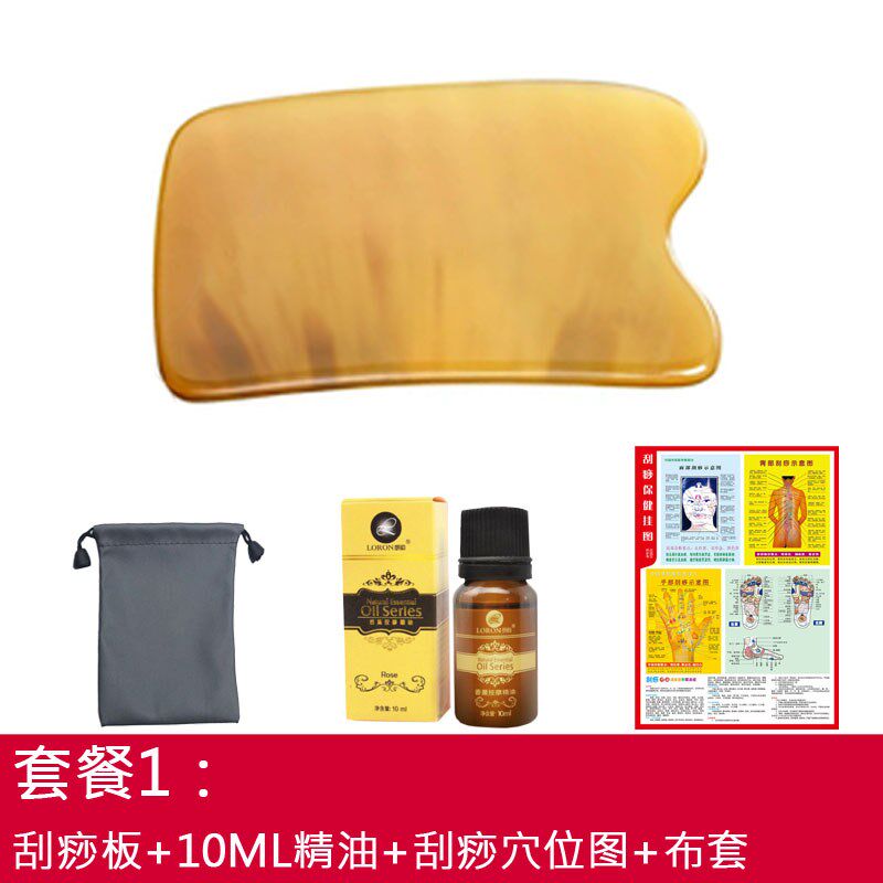 天然牛角刮痧板背部脸部颈部全身通用家用套装多功能方形刮痧板