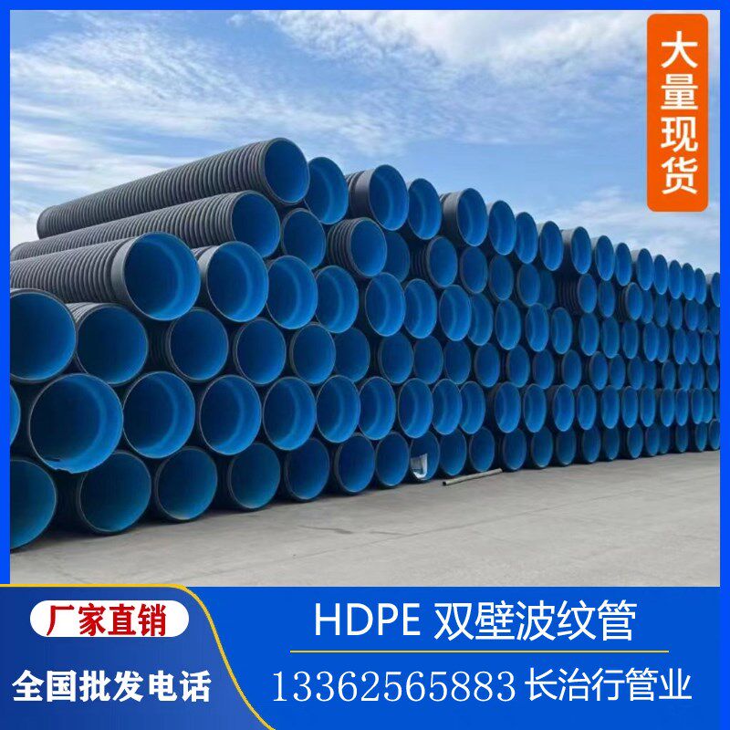 hdpe双壁波纹管下水道排水管排污管钢带增强螺旋国标pe波纹管市政图片