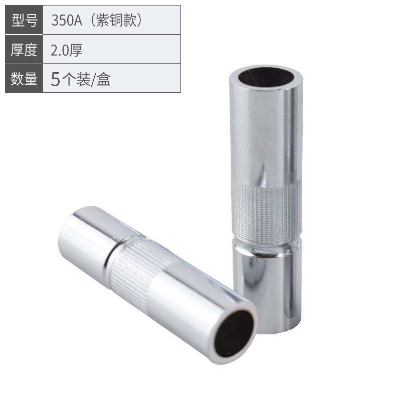 气保焊枪配件保护嘴350保护套二保焊机500A导电嘴200.保护咀大全