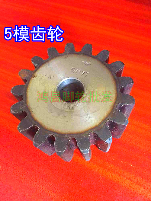 5模齿轮  国标齿轮 圆柱齿轮 直齿齿轮 5M15齿/16/17/18/1.9至30