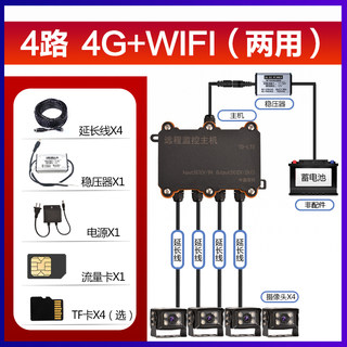 新款车载远程实时监控挖掘机停车4g摄像头汽车24V货车12V无线手机