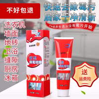 不好包退去斑神器萬能除霉啫喱