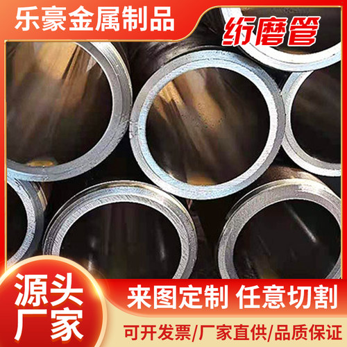 定制20#液压油缸管滚压管不锈钢绗磨管无缝钢管管材大口圆钢现货