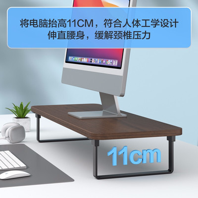 极川（JRC）显示器架电脑架底座笔记本支架台式电脑桌面