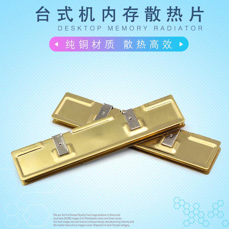 computer Vest Memory Pure copper Memory Heatsink Memory Dissipate heat Desktop chip cooling radiatorin the Computer Hardware/Monitor/Computer Peripherals , Radiator/Fan  category - from Buy2taobao.com to provide professional Taobao agent buy service