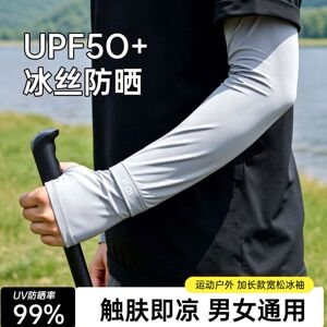 冰袖男款夏季防晒袖套宽松透气2026新款女士套袖防紫外线冰丝手袖