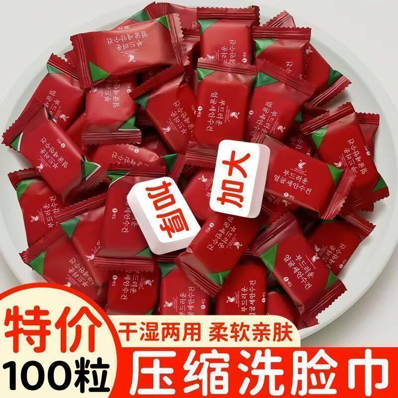 压缩毛巾清仓100粒加大加厚