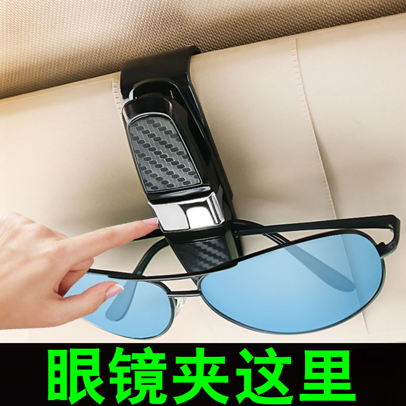 车载眼镜夹多功能车用墨镜支架