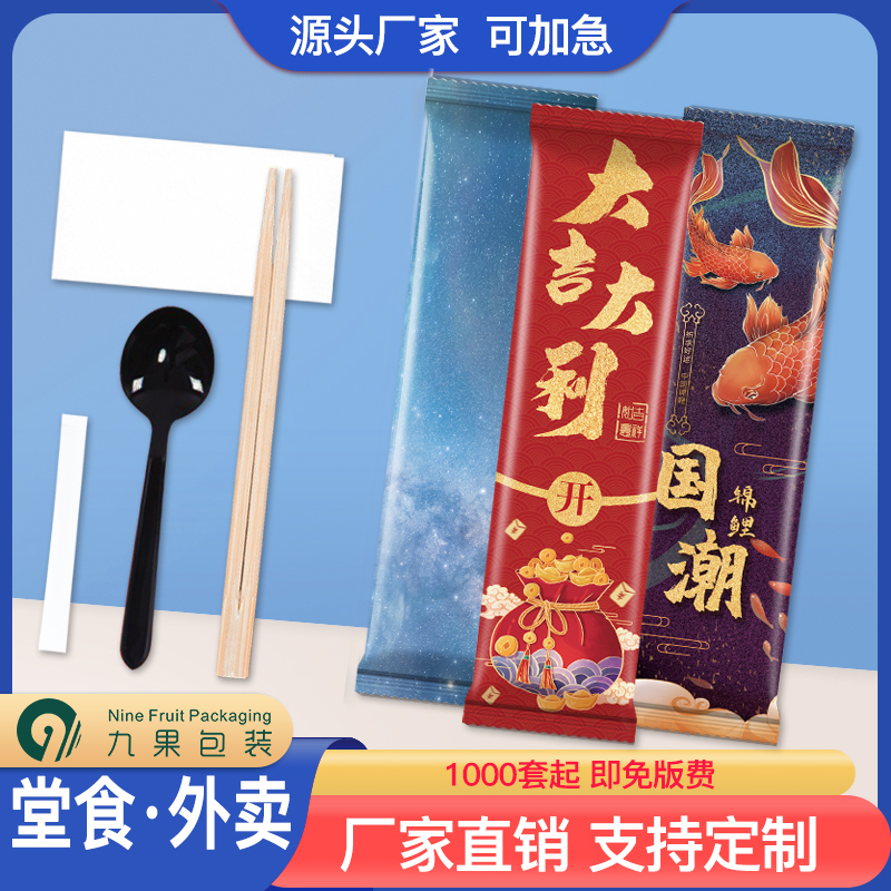 一次性筷子餐具外卖打包高档商用
