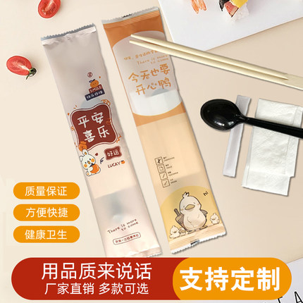 一次性筷子四件套餐具套装商用饭店便宜专用外卖打包餐包定制包装