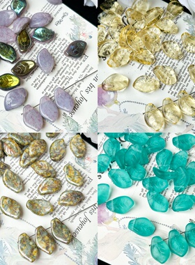 进口捷克珠约9*14mm波浪树叶珠手工串珠手链项链耳环材料配件散珠