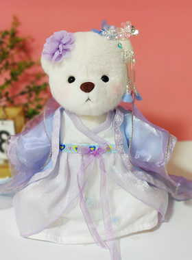 莉娜小熊衣服30cm中号汉服民族风