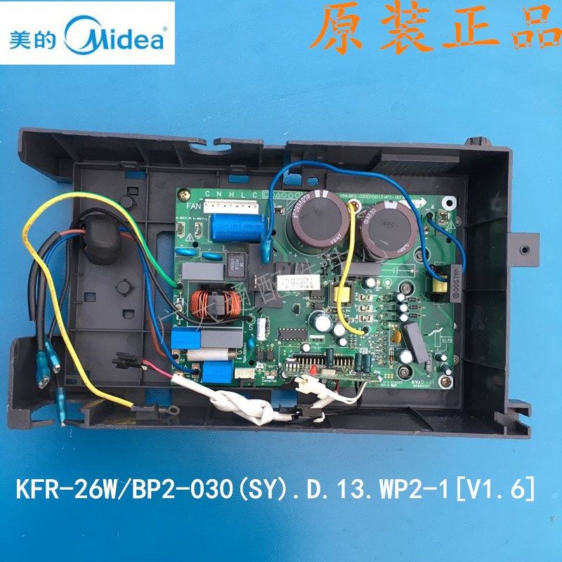 美的变频空调外机主板KFR-26/35WBP2-030(SY)电脑板180 181 185在类目 3C数码配件, 电子元器件市场, 电子元件, 开关元件中 - 来自Buy2taobao.com提供专业的淘宝代购服务