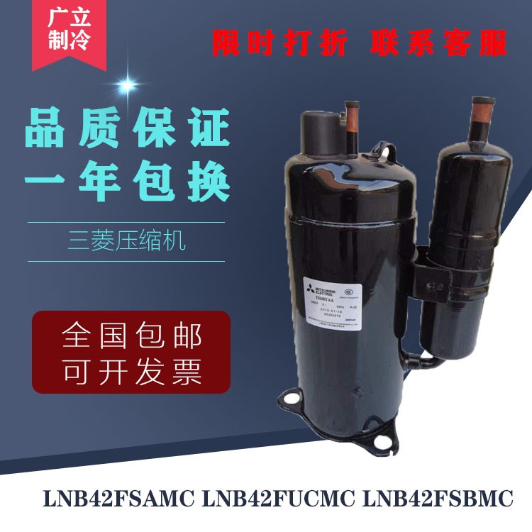 LNB42FSAMC LNB42FUCMC LNB42FSBMC原装全新三菱变频压缩机|ruв категории цифровой фотоаппарат/зеркальные фотоаппараты/камера, общий цифровой фотоаппарат - от Buy2taobao.com для оказания профессиональной услуги покупки агента Taobao