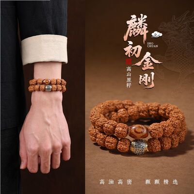 代发树王爆肉小金刚双圈三眼玛瑙手串转运男士文玩金刚子叠戴佛珠