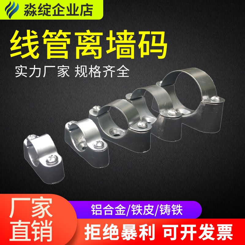 淼绽铝合金镀锌骑马卡厂家直销