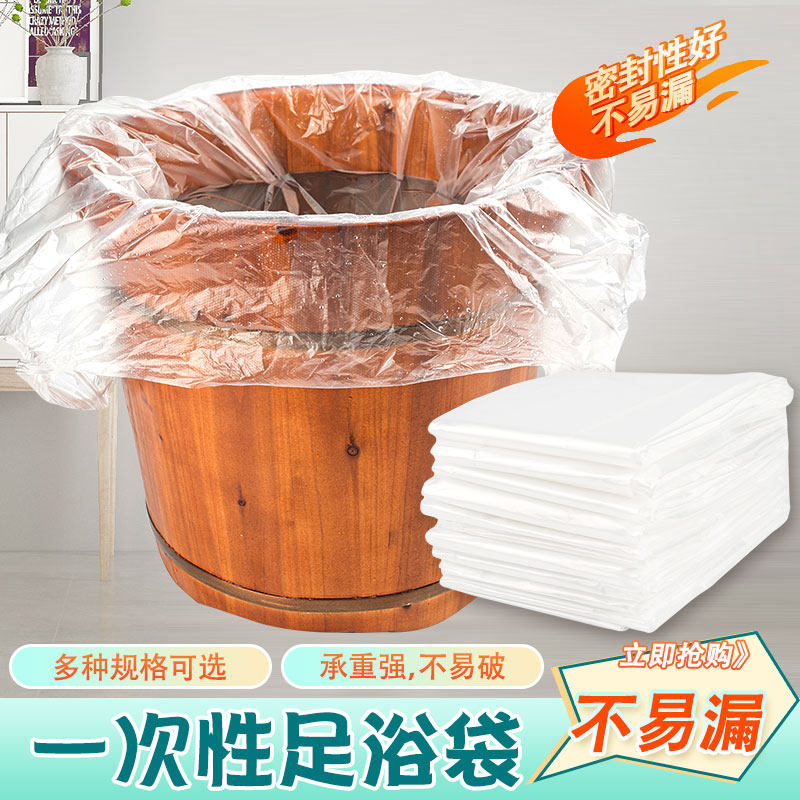 一次性泡脚袋足疗袋足浴沐足塑料袋木桶袋洗脚盆袋子桶膜加厚包邮