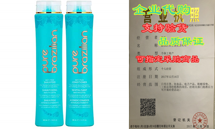 pure brazilian anti frizz daily shampoo & conditioner
