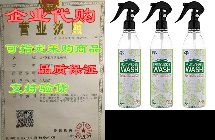 vegeaqua all natural fruit and vegetable wash - premium p