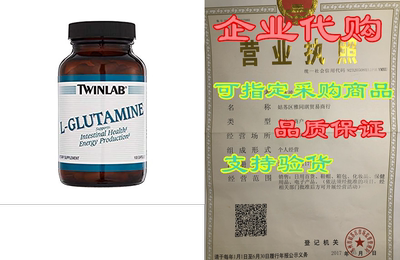 Twinlab L-Glutamine 500mg | 100 Cap | Digestive Dietary S