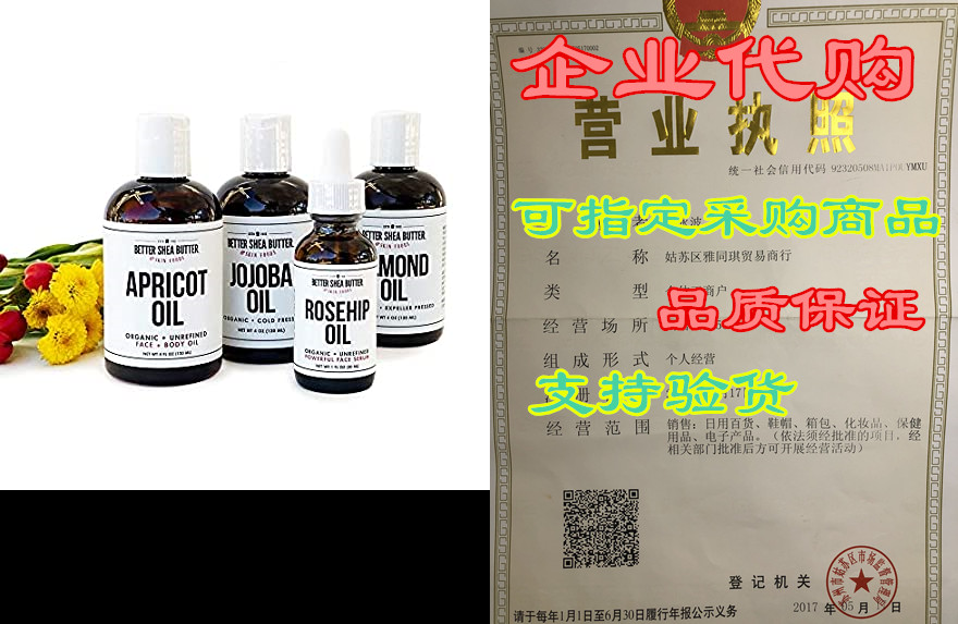 almond, apricot, jojoba, rosehip seed oil set by better s