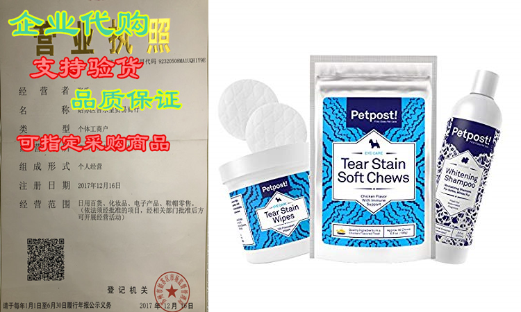 petpost white dog grooming kit with whitening shampoo, tear