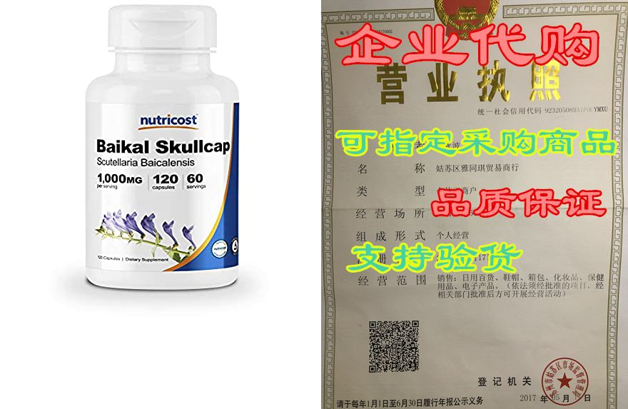 Nutricost Baikal Skullcap 500mg， 120 Capsules- 1000mg Pe