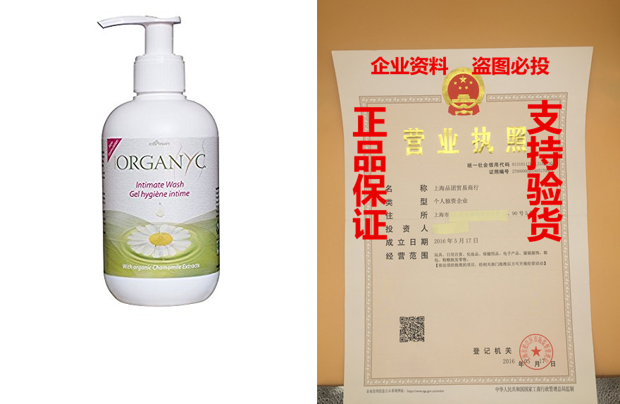 Organyc Intimate Wash for Sensitive Skin, 8.5 Fluid Ounce 乐器/吉他/钢琴/配件 其它西洋乐器 原图主图