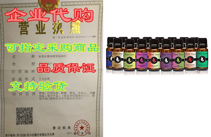 fruity-tooty - set of 16 premium fragrance oils - eternal