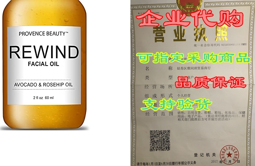 provence beauty active rewind facial oil | enhanced with