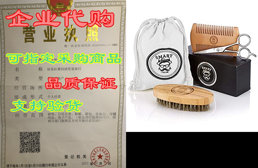 smart trim beard grooming kit for men - includes sturdy b