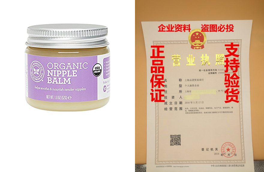 honest organic nipple balm - 1.8 oz
