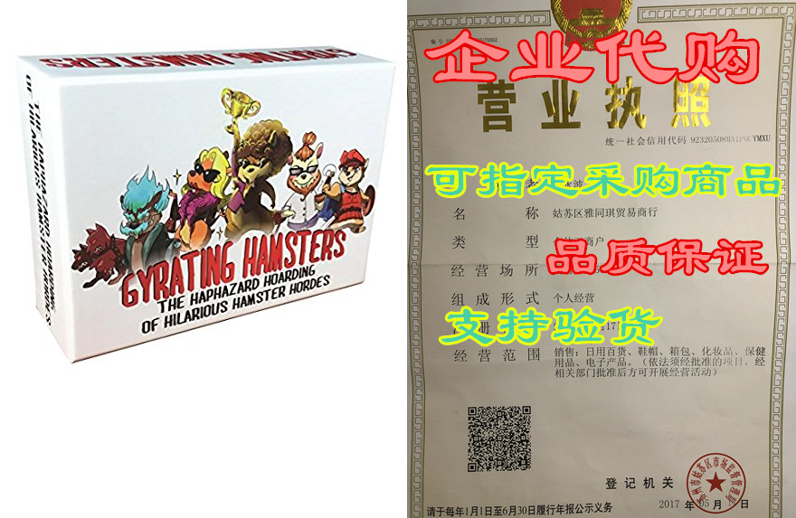 Gyrating Hamsters Card Game: Original Version-封面