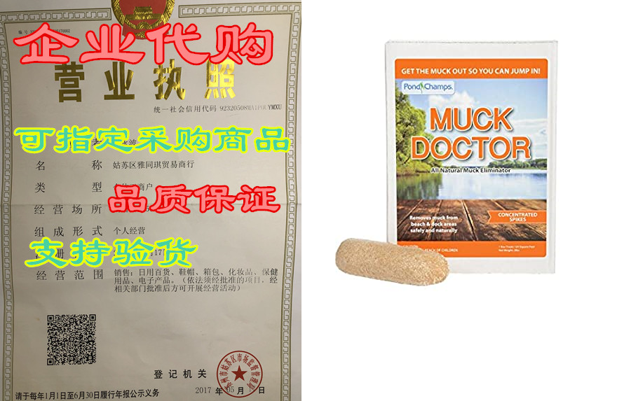 Pond Champs Muck Doctor， 2lbs Treats 125 Square feet， Nat 农用物资 添加剂 原图主图