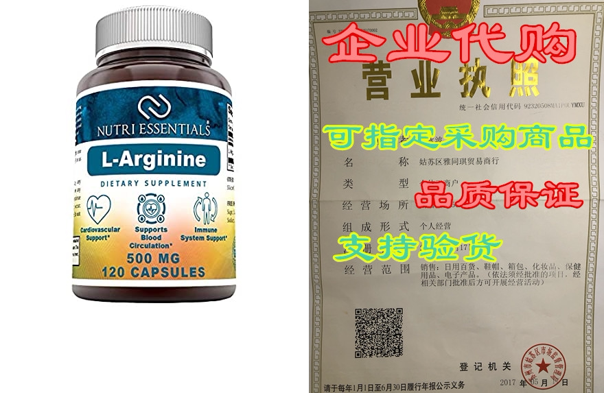 nutri essentials l-arginine 500 mg 120 capsules (non-gmo)