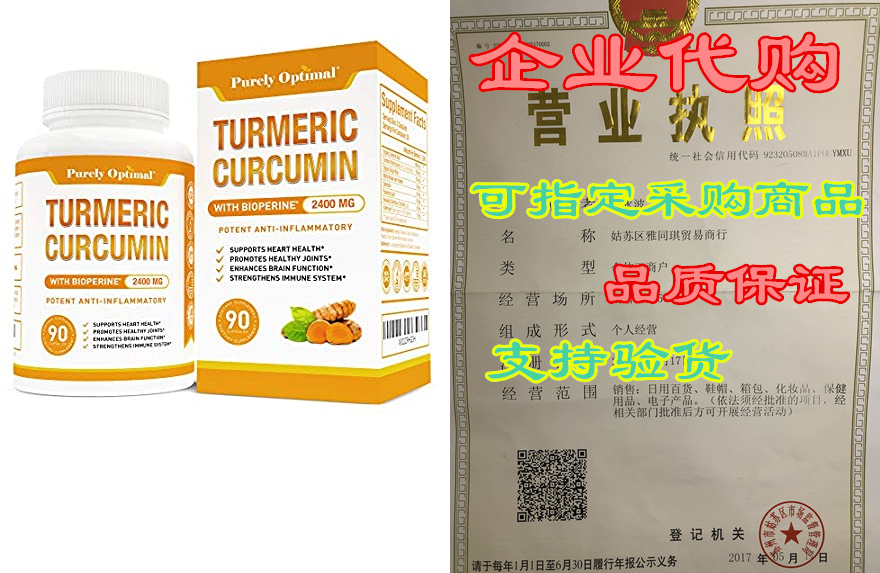 premium turmeric curcumin with bioperine 2400mg - highest st