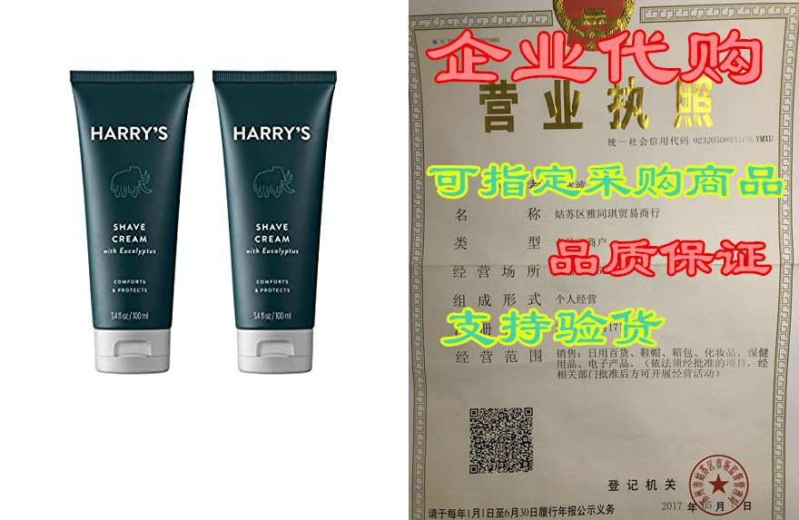 harrys shaving cream - shaving cream for men with eucaly