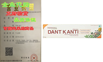 Patanjali Dant Kanti Toothpaste(Pack of 5)