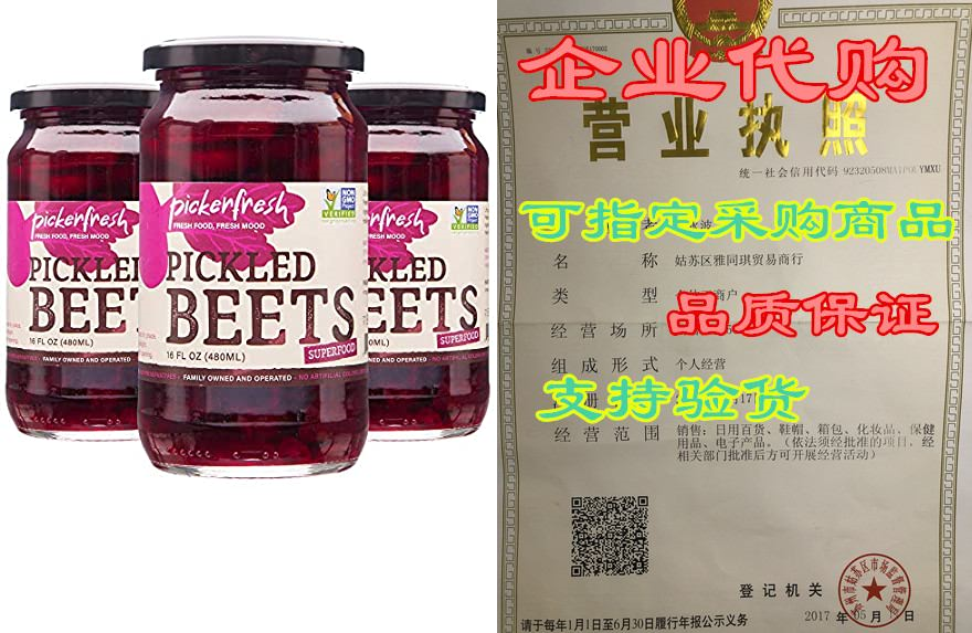 Pickerfresh Pickled Beets| Crinkle Cut Sliced Beetroot|-封面