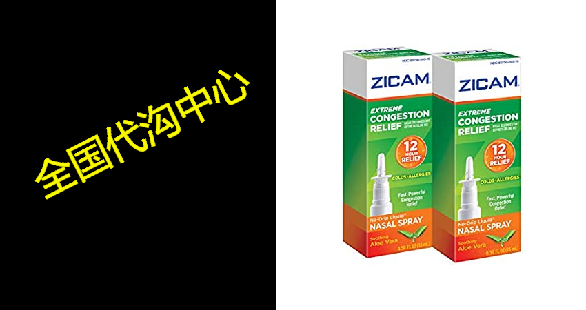 zicam extreme congestion relief nasal spray, 0.5oz. bottl