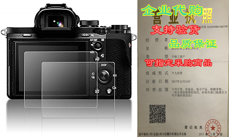 Protective Screen Guard Compatible Sony Alpha A9 A7II A7RII 鲜花速递/花卉仿真/绿植园艺 商务用花 原图主图