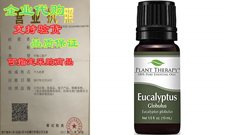 plant therapy eucalyptus globulus essential oil 10 ml (1 oz)