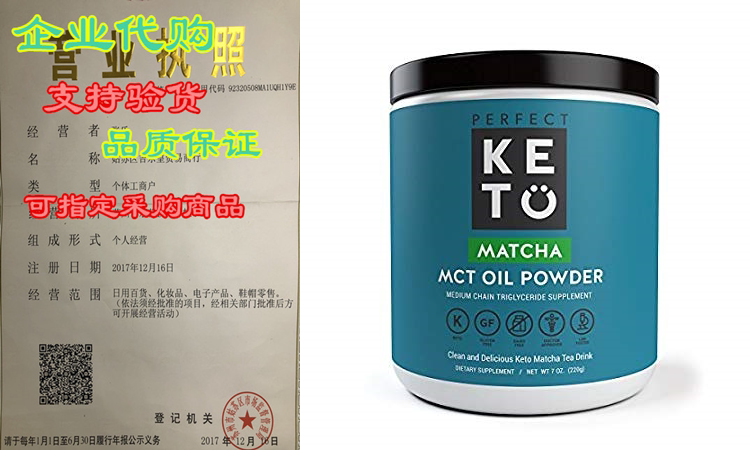 perfect keto mct oil powder: ketosis supplement (medium chai