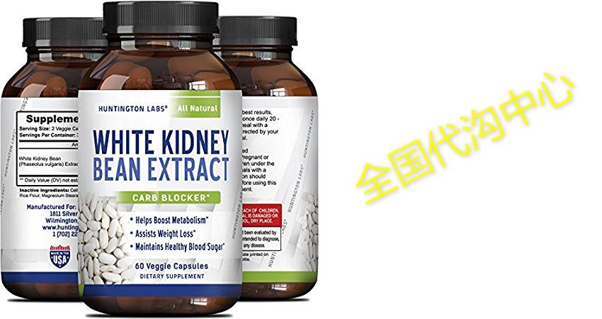 pure white kidney bean extract for weight loss – natu