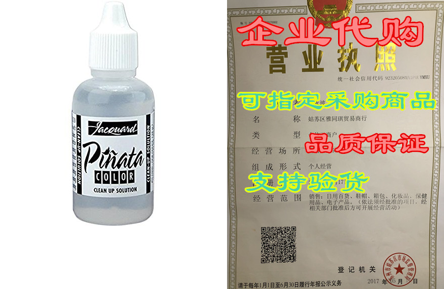 Jacquard Products Jacquard Pinata Color Alcohol Inks, 1 Oun 服饰配件/皮带/帽子/围巾 帽子 原图主图