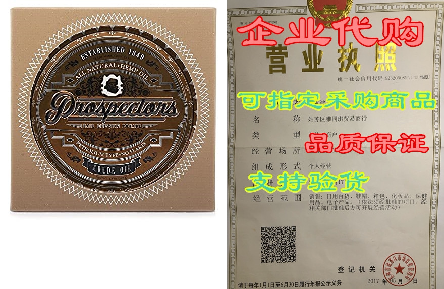 prospectors crude oil pomade - 15 oz - medium hold!