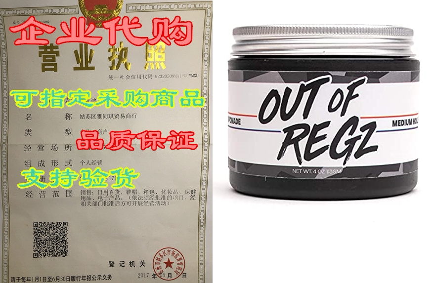 out of regz m1 pomade | medium hold, medium shine