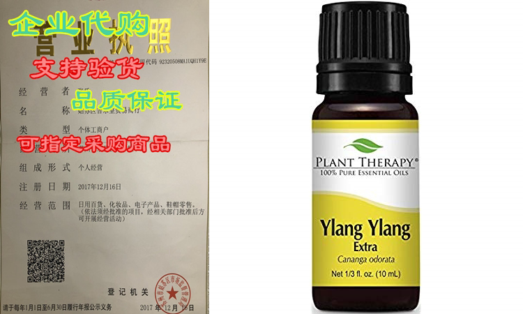 plant therapy ylang ylang extra essential oil 10 ml (1/3 oz)