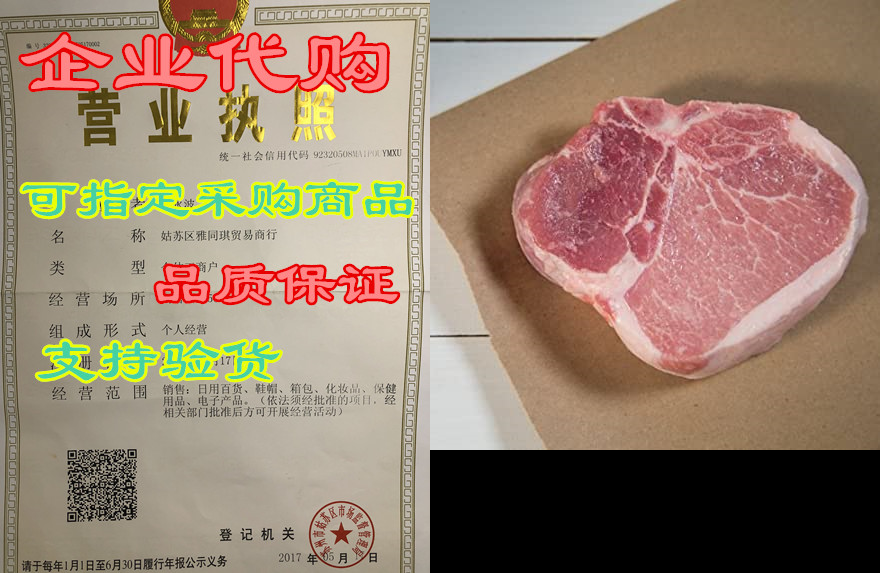 porter & york, pork porterhouse 12oz 8-pack